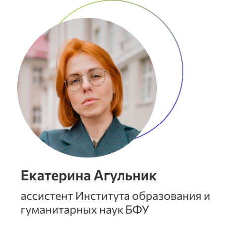 Агульник Екатерина Сергеевна