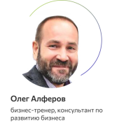 Алферов Олег Анатольевич