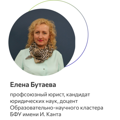 Бутаева Елена Михайловна 