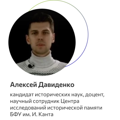 Давиденко Алексей Анатольевич 