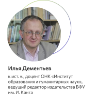 Дементьев Илья Олегович