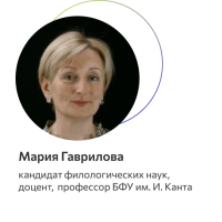 Гаврилова Мария Васильевна