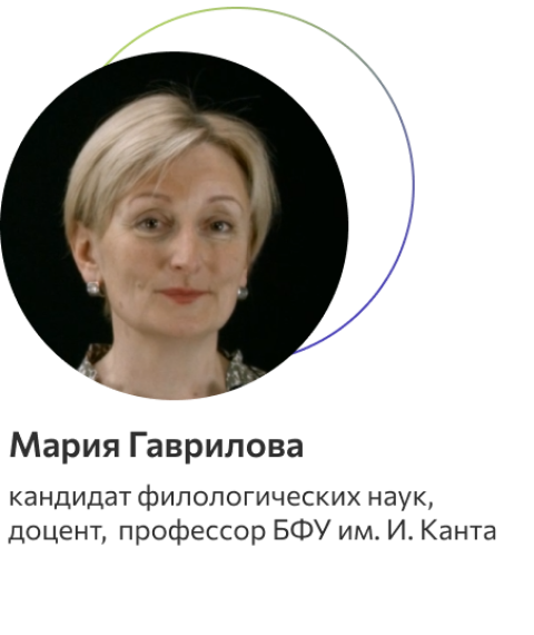 Гаврилова Мария Васильевна