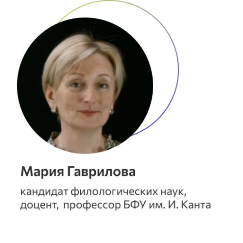 Гаврилова Мария Васильевна