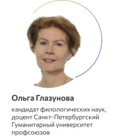 Глазунова Ольга Игоревна