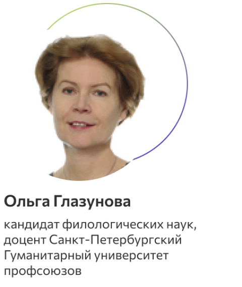 Глазунова Ольга Игоревна