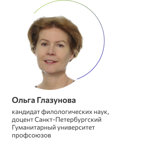 Глазунова Ольга Игоревна