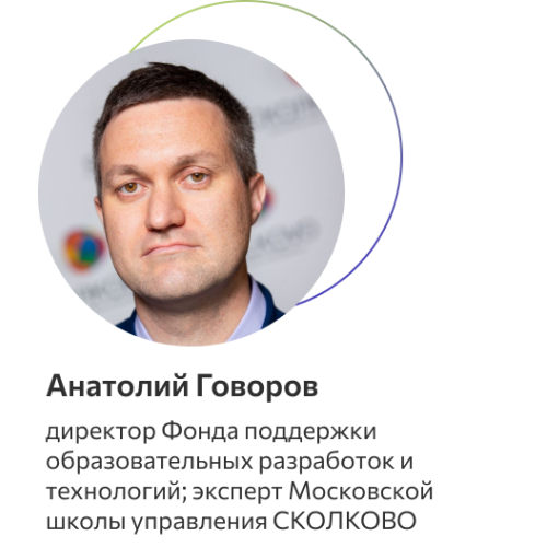 Говоров Анатолий Григорьевич