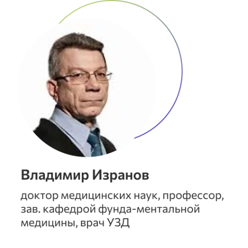 Изранов Владимир Александрович