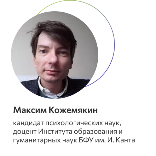 Кожемякин Максим Валерьевич