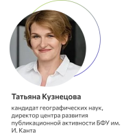 Кузнецова Татьяна Юрьевна 