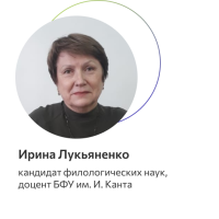 Лукьяненко Ирина Николаевна