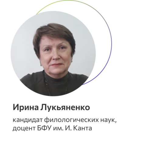 Лукьяненко Ирина Николаевна