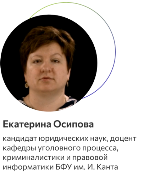 Осипова Екатерина Васильевна