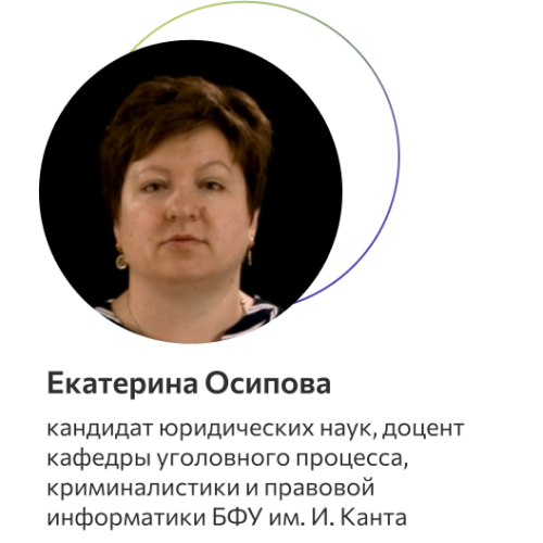 Осипова Екатерина Васильевна