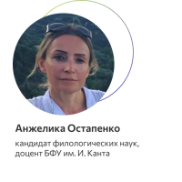 Остапенко Анжелика Анатольевна