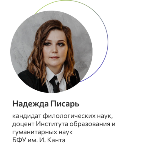 Писарь Надежда Владимировна