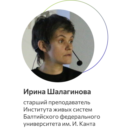 Шалагинова Ирина Геннадьевна