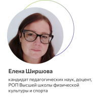 Ширшова Елена Олеговна