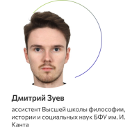 Зуев Дмитрий Николаевич