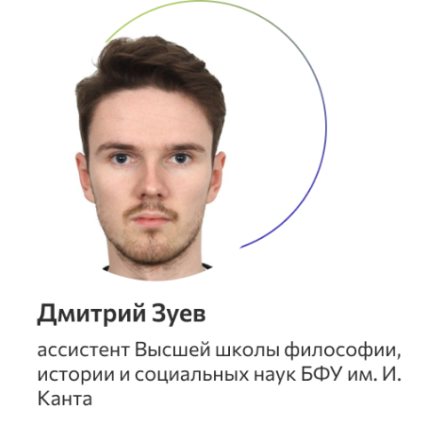 Зуев Дмитрий Николаевич