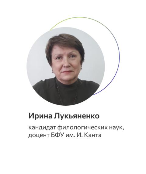 Лукьяненко Ирина Николаевна